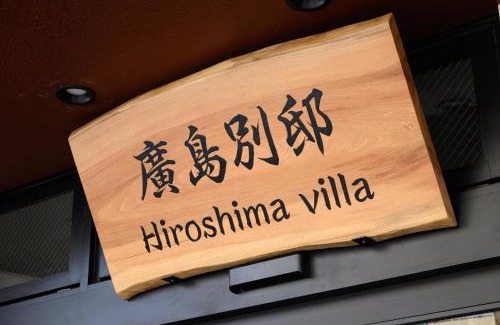 Hiroshima City Centre Apartamento | 廣島別邸 デラックススイート Hiroshima Villa for 10ppl - Supported by COCOSTAY