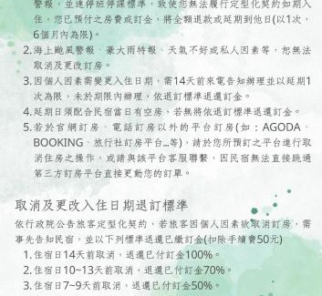 Pingtung Cama Y Desayuno | 彎弄小巷