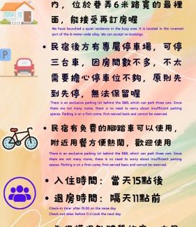 Pingtung Cama Y Desayuno | 彎弄小巷