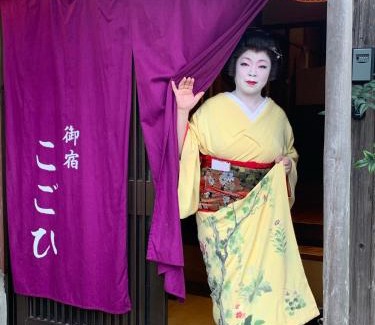 Atami Hotel | 御宿こごひ Guesthouse KOGOÏ