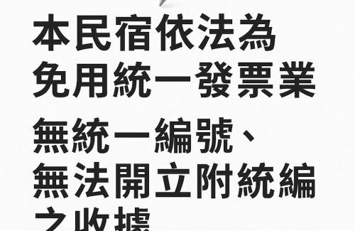 Shuitou Village Casa | 心如所院民宿