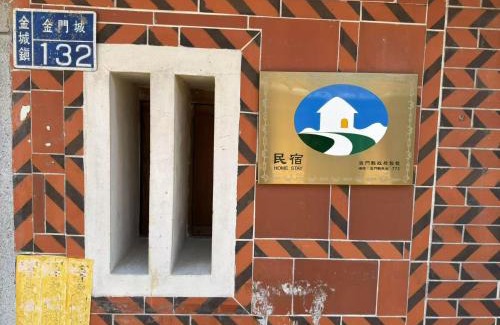 Shuitou Village Casa | 心如所院民宿