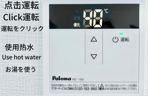 Abeno Apartamento | 快客居と便利居