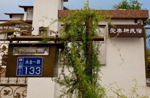 Yuanshan Casa | 愛樂耕民宿 Elegant Homestay