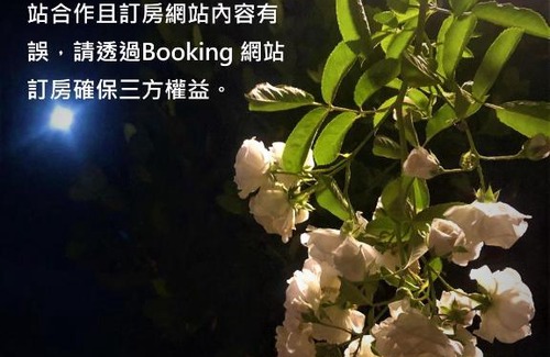 Shoufeng Casa | 慢水山丘民宿 Slow Water Hill