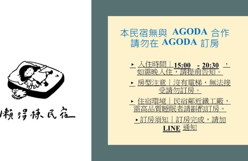 Guanshan Casa | 懶得棟民宿