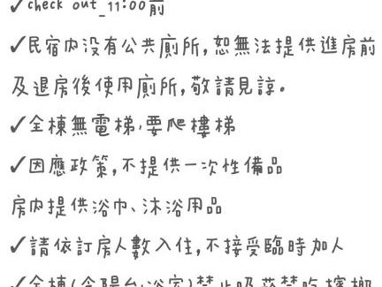 Guanshan Casa | 懶得棟民宿