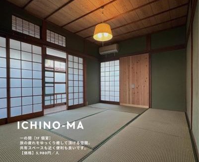 Saijo Casa | 敷島旅館