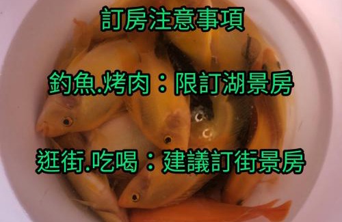 Yuchi Casa | 日月潭全家湖畔民宿-烤肉釣魚九族纜車遊湖sup優惠票券