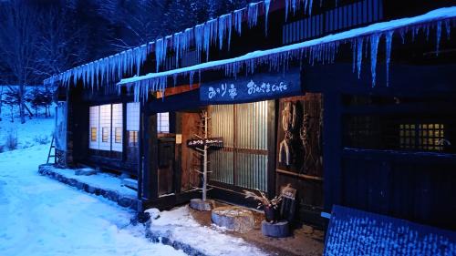 Takayama Cama Y Desayuno | 昔の暮らし体験 - Samurai-era house - みのり家