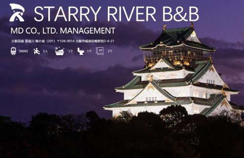 Joto Apartamento | 星宿川-楓の宿201