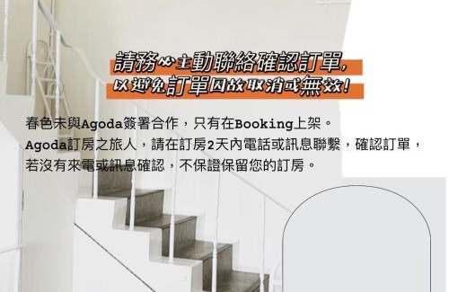 Hengchun Old Town Casa | 春色領地 Vibelance inn