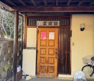 Togura Kamiyamada Onsen Casa | 昭和レトロの民泊 正直屋