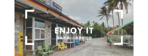 Hengchun Casa | 月光冷泉民宿