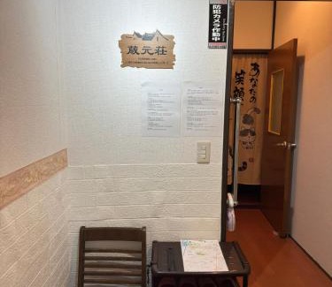 Matsudo Villa | 東京近隣 蔵元荘 駅近 交通便利