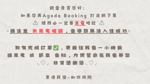Donggang Cama Y Desayuno | 東港民宿 - 如你所院 Tourist Vacation B&B