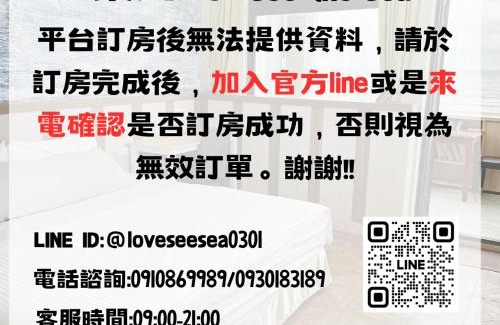 Lyudao Casa | 樂見海
