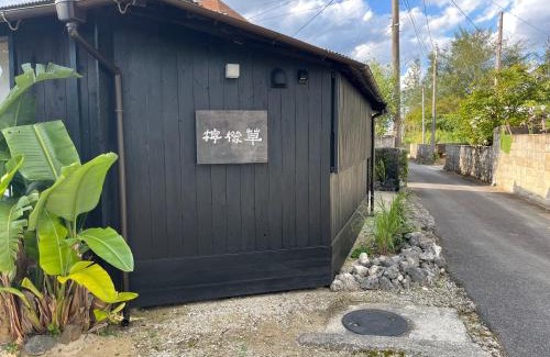 Akagina Casa | 檸檬草ー奄美の自然の香る宿ー
