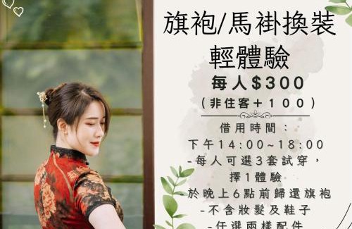 Zhunan Casa | 櫻花樹夏民宿