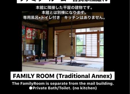 Iwaki Casa | 民宿たきた館 guest house TAKITA-KAN