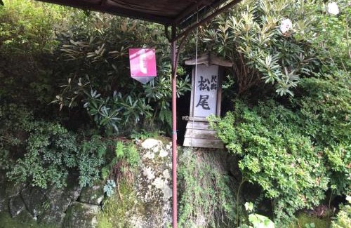 Fukushima Casa | 民宿松尾