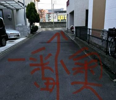 Matsuyama Casa | 民泊 月