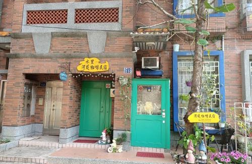 Shuili Casa | 水里河堤咖啡民宿 Shuili Heti coffee B&B