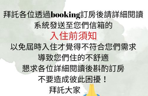 Chishang Casa | 池上福吉園素食民宿 臺東縣民宿073號 請勿透過阿勾達訂房