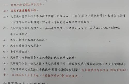 Chishang Casa | 池上5159懷舊民宿 請勿用阿勾達訂房