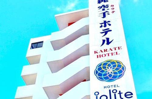 Okinawa Apartamento | 沖縄空手ホテル アイオライト豊見城