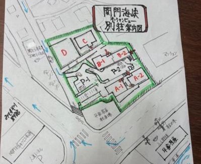 Shimonoseki Apartamento | 海峡別荘