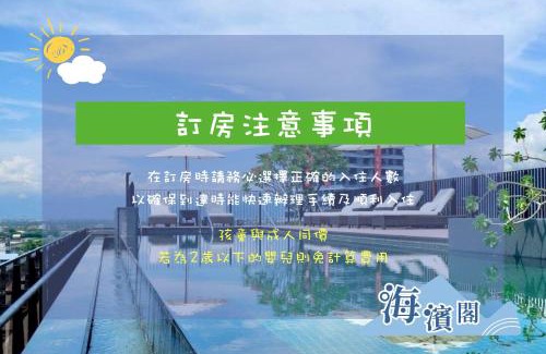Toucheng Apartamento | 海濱閣民宿