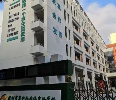 Luohu Apartamento | 深圳华尔曼欢朋酒店公寓 罗湖水贝珠 宝城店