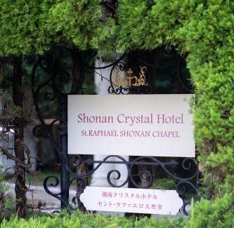 Fujisawa Hotel | 湘南鎌倉クリスタルホテル