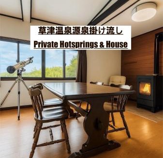 Kusatsu Onsen Casa | 源泉掛け流し温泉付き貸別荘-Private hot spring & Private house! - THE LOOKOUT KUSATSU