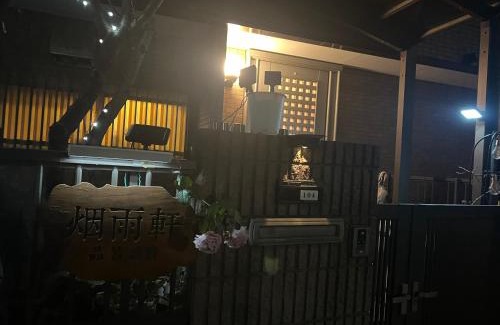 Itabashi Casa | 烟雨轩201