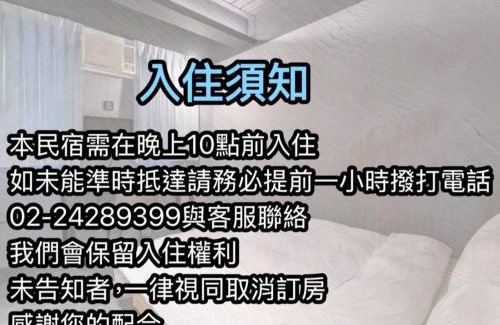 Yuanshan Casa | 無門禁24小時進出-蝴蝶結溜滑梯親子民宿-免費停車