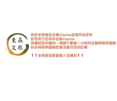 Yuanshan Casa | 無門禁24小時進出-蝴蝶結溜滑梯親子民宿-免費停車