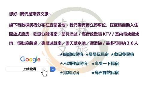 Yuanshan Casa | 無門禁24小時進出-蝴蝶結溜滑梯親子民宿-免費停車