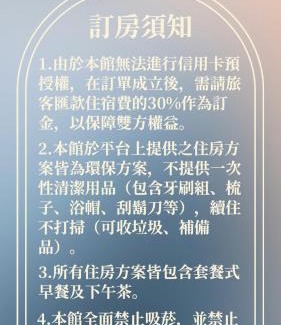 Ji'an Casa | 甘澄民宿 700坪綠意庭院與手作早餐