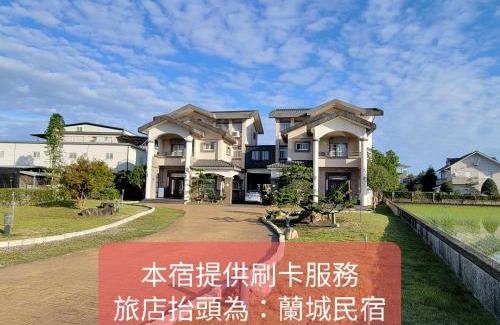 Dongshan Casa | 甜蜜的家包棟民宿