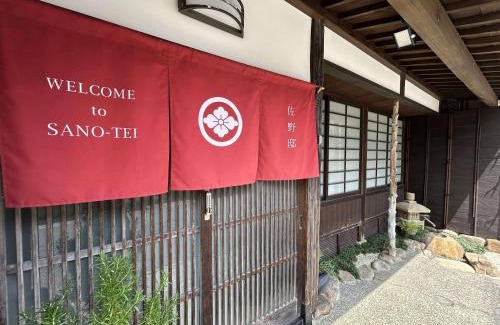 Nanao Apartamento | 百年町家 佐野邸