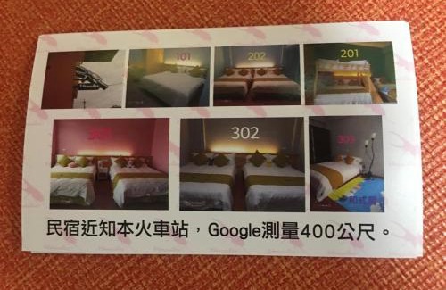 Zhiben Casa | 知本赫克力士親子民宿Chihpen Hercules Family Homestay