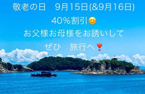 Tomonoura Onsen Apartamento | 祇園鞆家 貸切の御宿 大人数宿泊オススメ& 連泊weeklyぶちお得