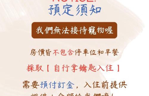 Zhunan Casa | 竹南橘子民宿