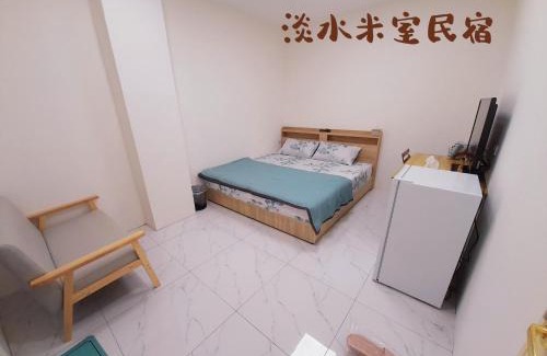 Tamsui Casa | 米室民宿 民宿編號428號