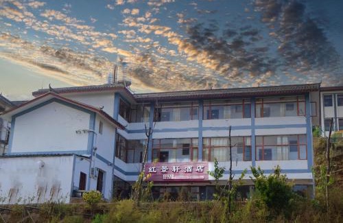 Dongchuan District Casa | 红景轩酒店昆明东川红土地景区kunming Hongjingxuan Hotel