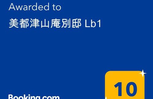 Kagamino-cho Hotel | 美都津山庵別邸 Lb1
