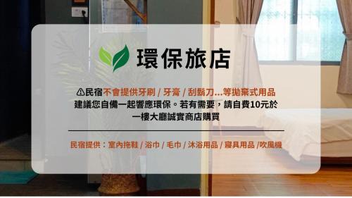 Longjing Casa | 肆拾光陰 寵物友善 老宅民宿 Forty Time Homestay