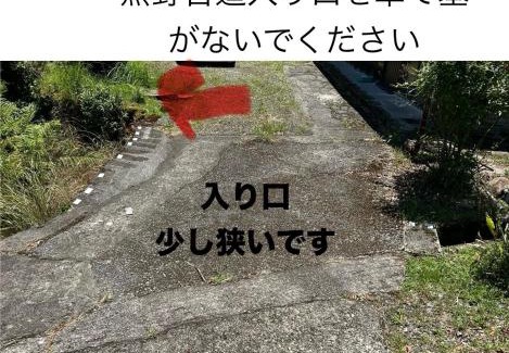 Nachikatsuura Apartamento | 花子のいえ